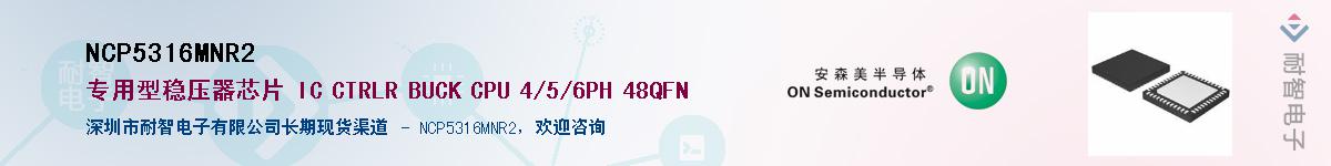 NCP5316MNR2��Ӧ��-���ǵ���