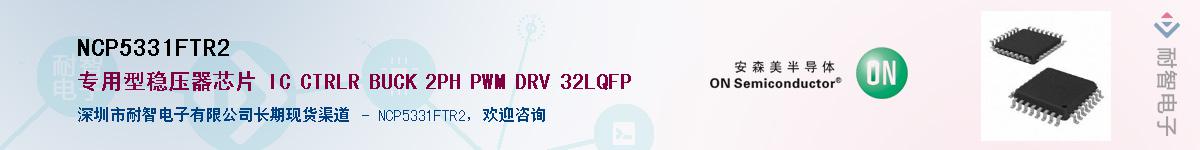 NCP5331FTR2Ӧ-ǵ