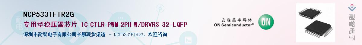 NCP5331FTR2G��Ӧ��-���ǵ���