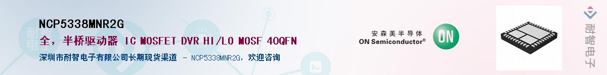 NCP5338MNR2G��Ӧ��-���ǵ���