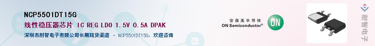 NCP5501DT15GӦ-ǵ