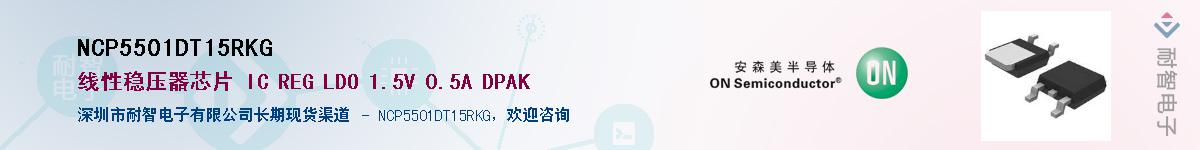 NCP5501DT15RKGӦ-ǵ