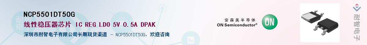 NCP5501DT50GӦ-ǵ