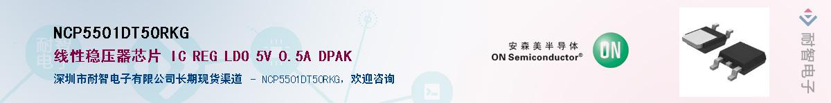 NCP5501DT50RKGӦ-ǵ