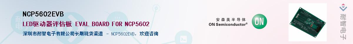 NCP5602EVBӦ-ǵ