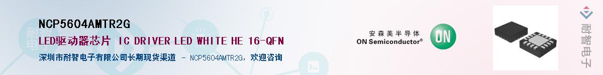 NCP5604AMTR2G��Ӧ��-���ǵ���