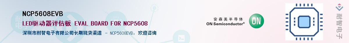 NCP5608EVBӦ-ǵ