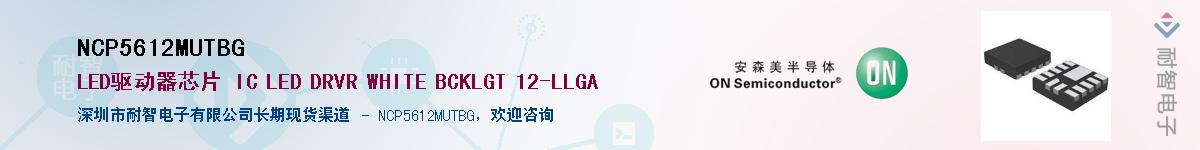 NCP5612MUTBG��Ӧ��-���ǵ���