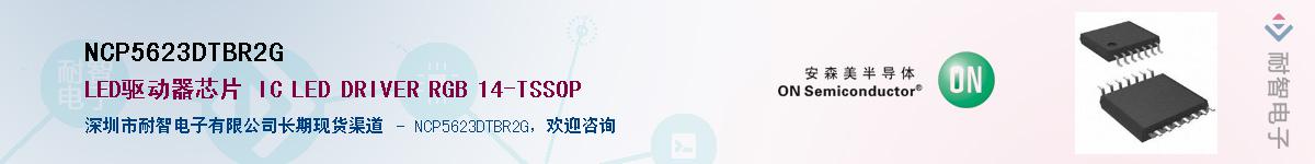 NCP5623DTBR2GӦ-ǵ