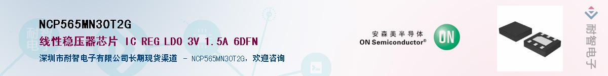 NCP565MN30T2GӦ-ǵ