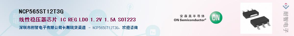 NCP565ST12T3GӦ-ǵ