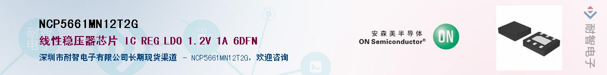 NCP5661MN12T2GӦ-ǵ