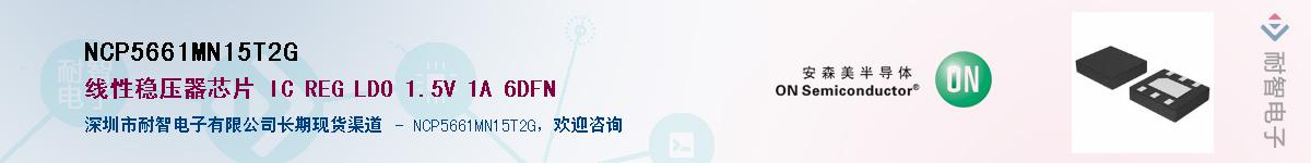 NCP5661MN15T2GӦ-ǵ