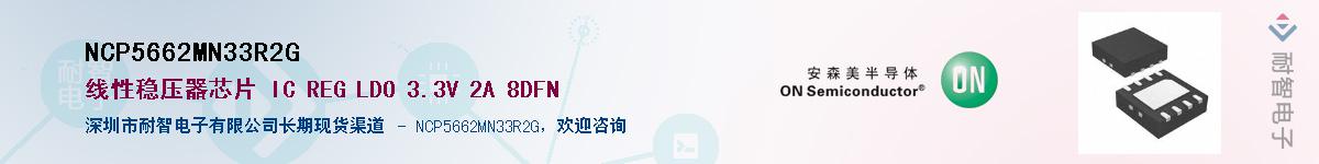NCP5662MN33R2GӦ-ǵ