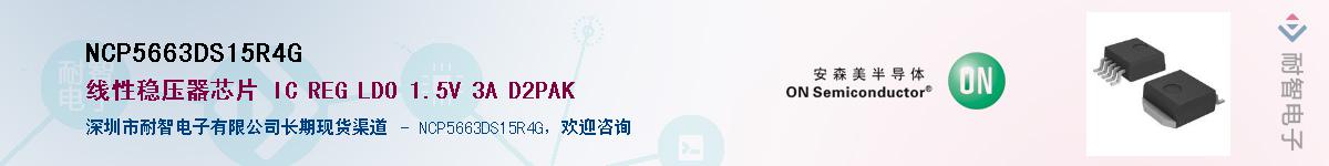 NCP5663DS15R4GӦ-ǵ
