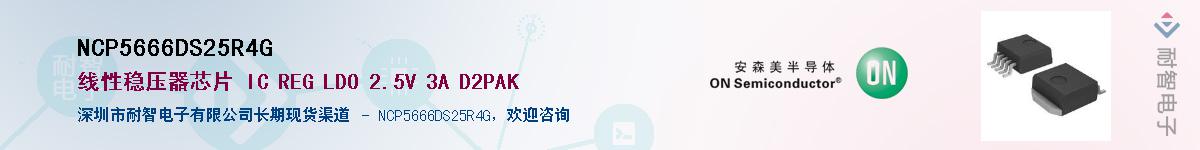 NCP5666DS25R4GӦ-ǵ