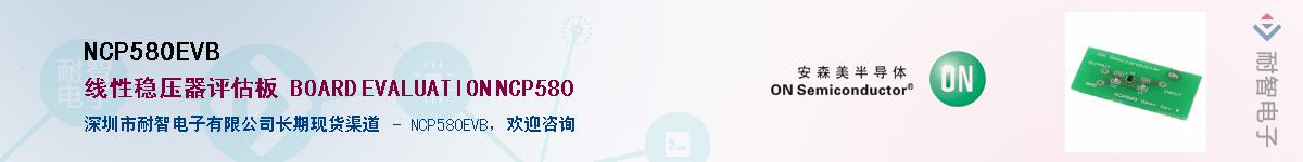 NCP580EVBӦ-ǵ