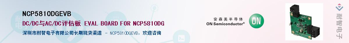 NCP5810DGEVBӦ-ǵ