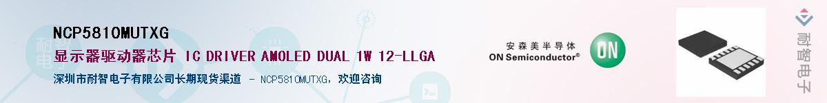 NCP5810MUTXG��Ӧ��-���ǵ���