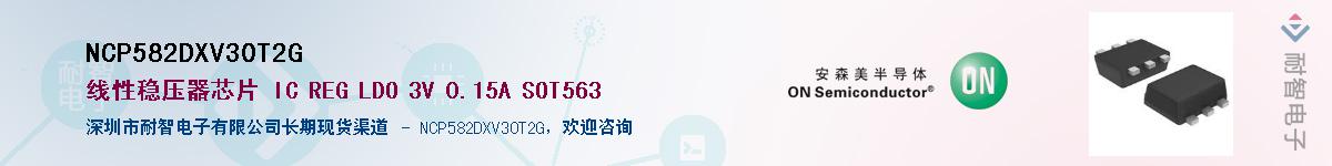 NCP582DXV30T2GӦ-ǵ