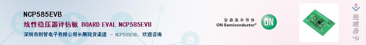 NCP585EVBӦ-ǵ