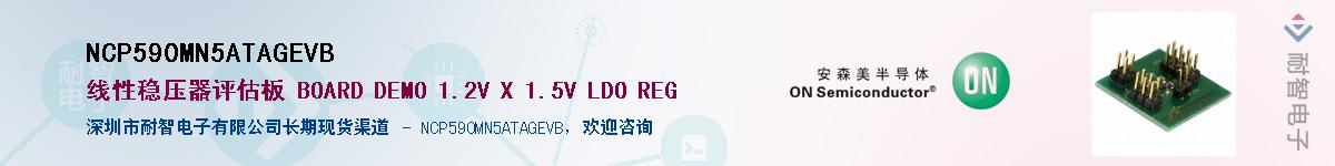 NCP590MN5ATAGEVBӦ-ǵ
