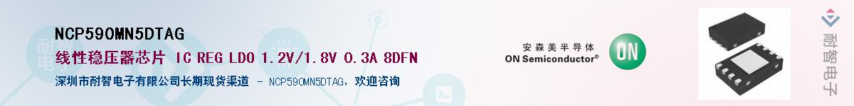 NCP590MN5DTAGӦ-ǵ