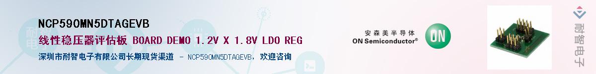 NCP590MN5DTAGEVBӦ-ǵ