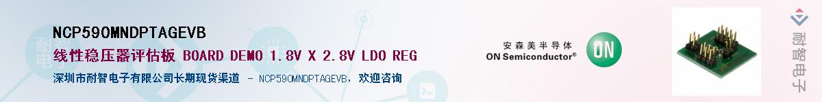 NCP590MNDPTAGEVBӦ-ǵ