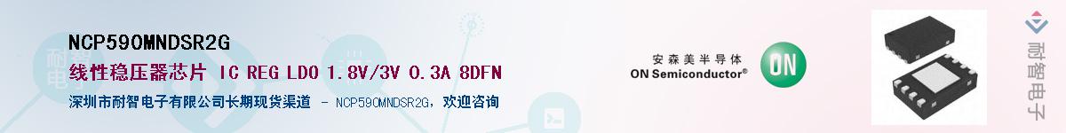 NCP590MNDSR2GӦ-ǵ