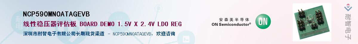 NCP590MNOATAGEVBӦ-ǵ