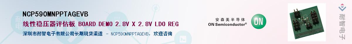 NCP590MNPPTAGEVBӦ-ǵ