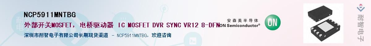 NCP5911MNTBG��Ӧ��-���ǵ���
