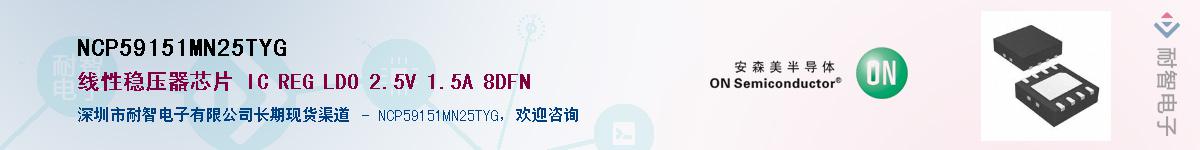NCP59151MN25TYGӦ-ǵ