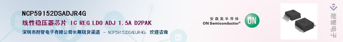 NCP59152DSADJR4GӦ-ǵ