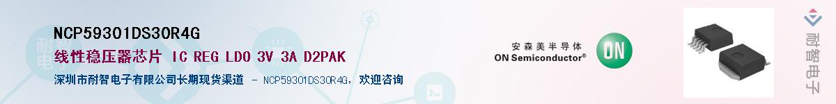NCP59301DS30R4GӦ-ǵ