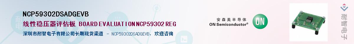 NCP59302DSADGEVBӦ-ǵ