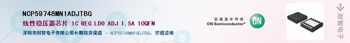 NCP59748MN1ADJTBGӦ-ǵ