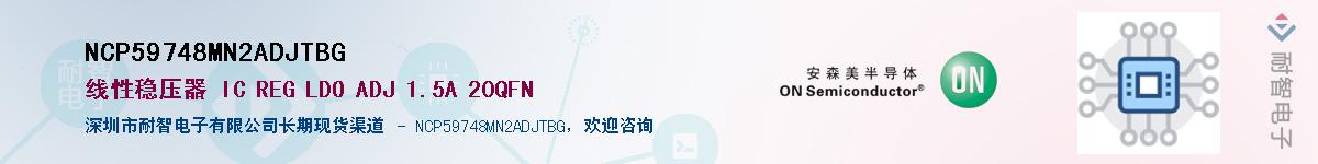 NCP59748MN2ADJTBGӦ-ǵ