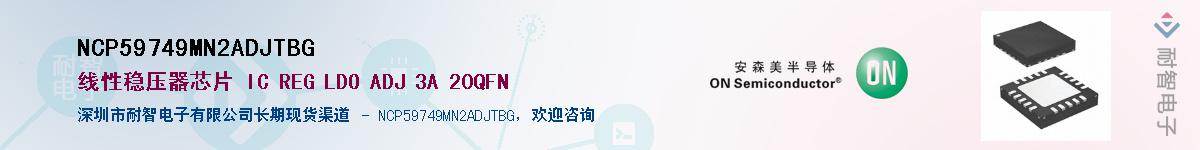 NCP59749MN2ADJTBGӦ-ǵ