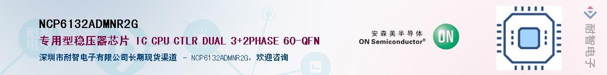 NCP6132ADMNR2G��Ӧ��-���ǵ���