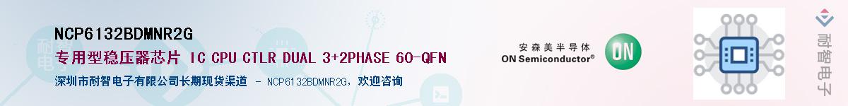 NCP6132BDMNR2G��Ӧ��-���ǵ���