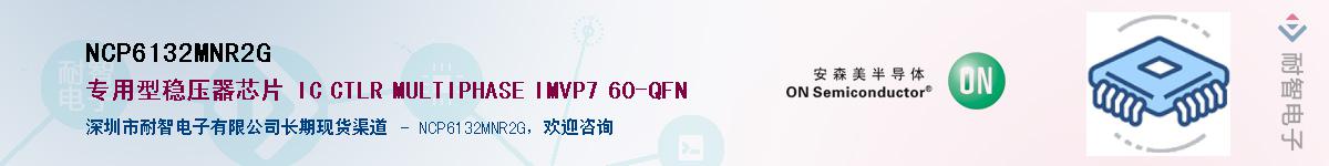 NCP6132MNR2G��Ӧ��-���ǵ���