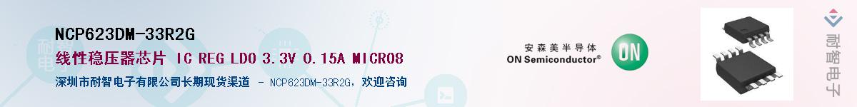 NCP623DM-33R2GӦ-ǵ
