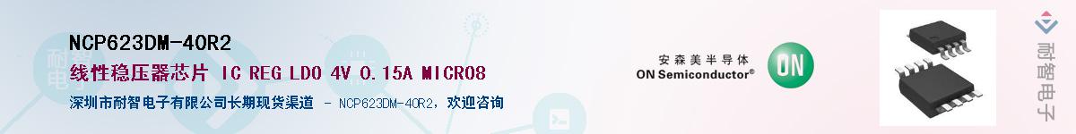 NCP623DM-40R2Ӧ-ǵ