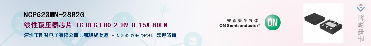 NCP623MN-28R2GӦ-ǵ