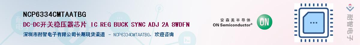 NCP6334CMTAATBG��Ӧ��-���ǵ���