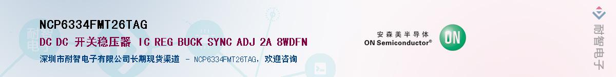 NCP6334FMT26TAG��Ӧ��-���ǵ���