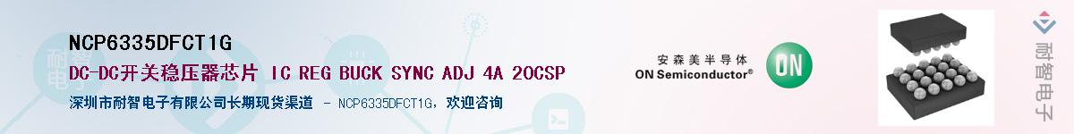 NCP6335DFCT1G��Ӧ��-���ǵ���