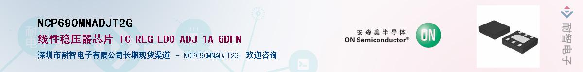 NCP690MNADJT2GӦ-ǵ